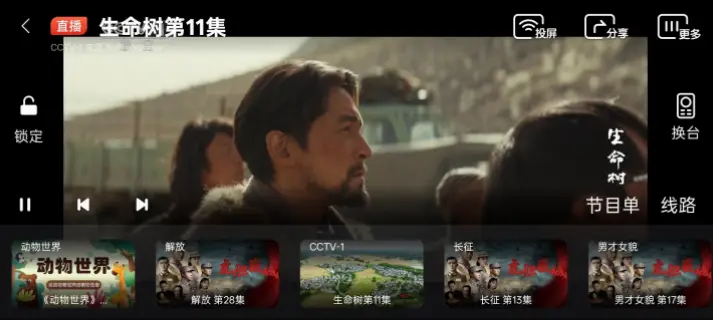 极速直播体育在线观看与传统电视谁更流畅
