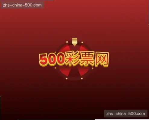500网官方平台怎么验证？